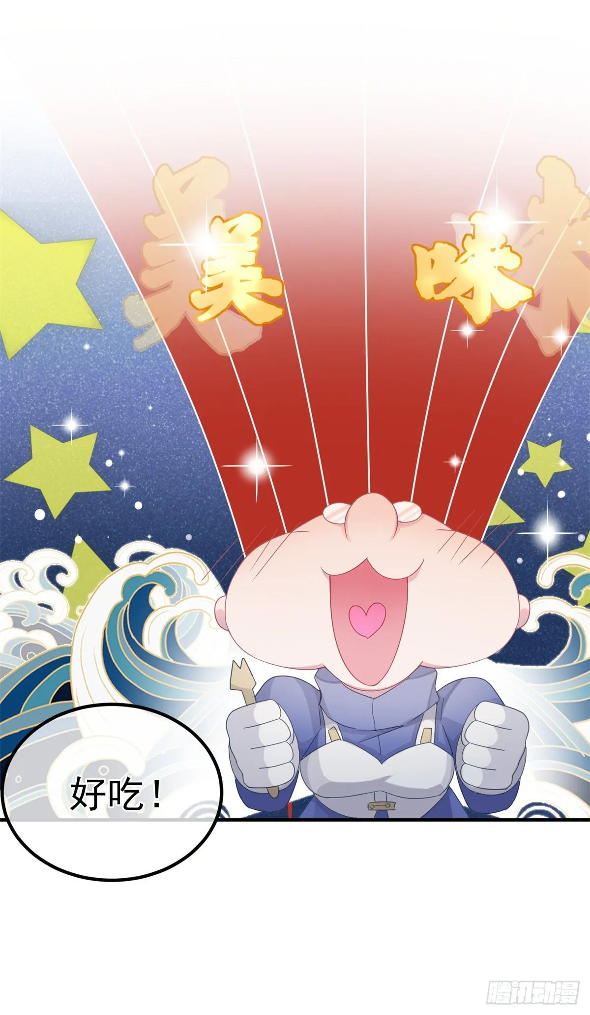 第14话 吃得苦中苦睡得心上人 第17页
