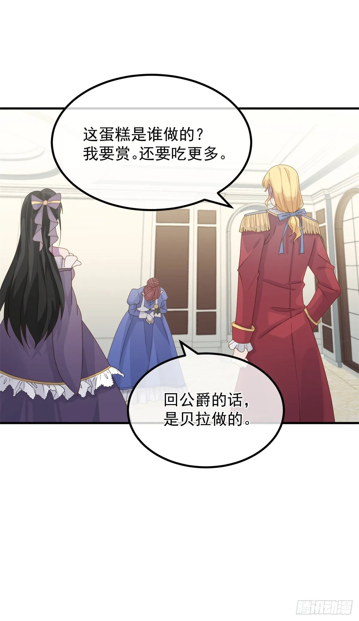 第14话 吃得苦中苦睡得心上人 第23页