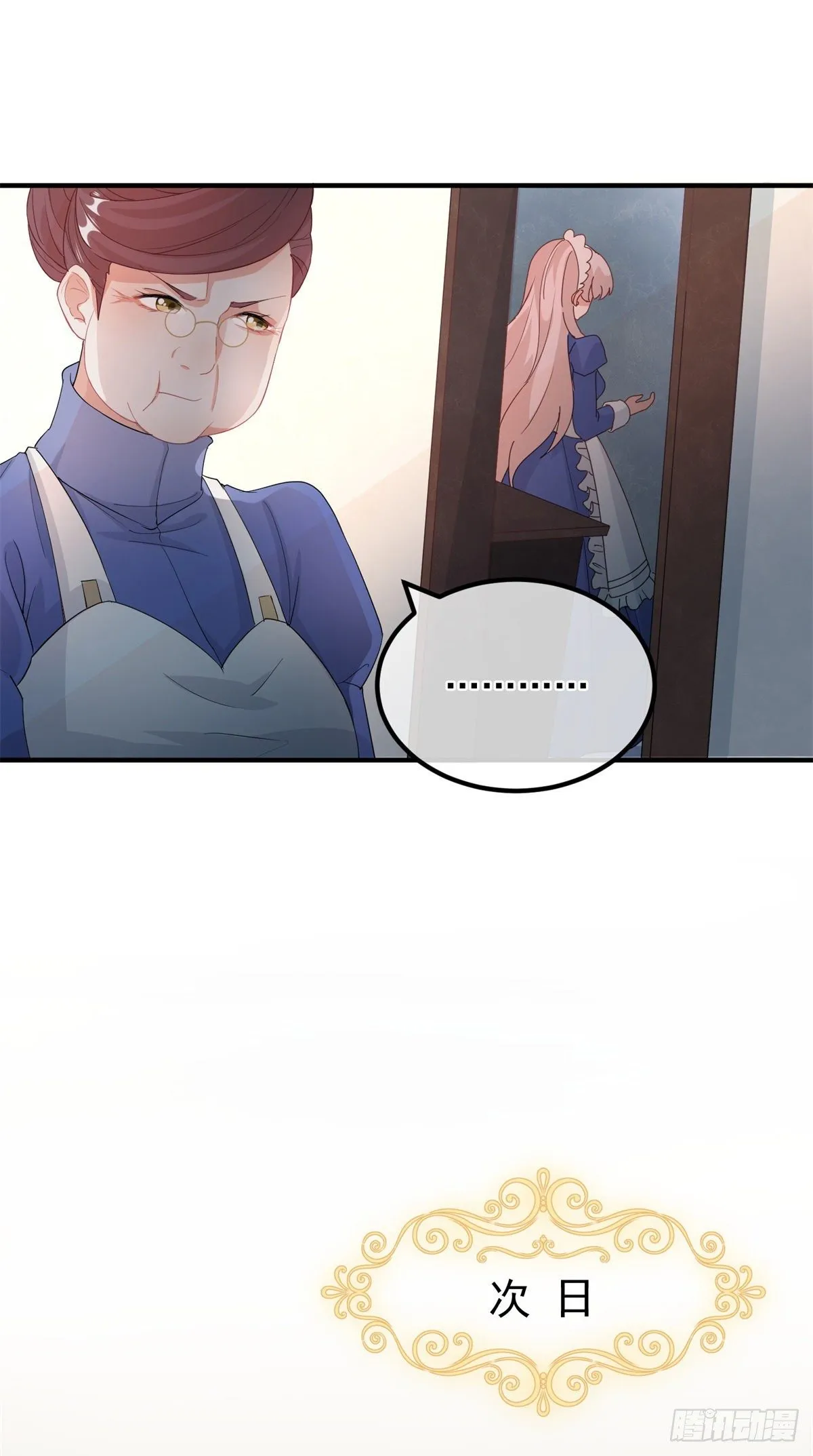 第14话 吃得苦中苦睡得心上人 第29页