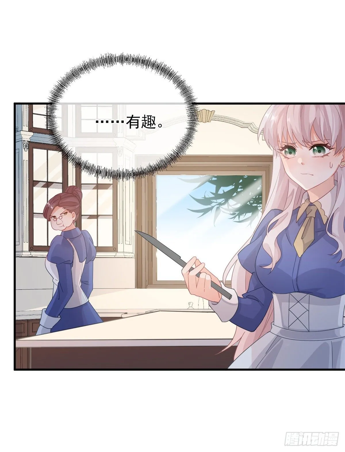 第14话 吃得苦中苦睡得心上人 第34页