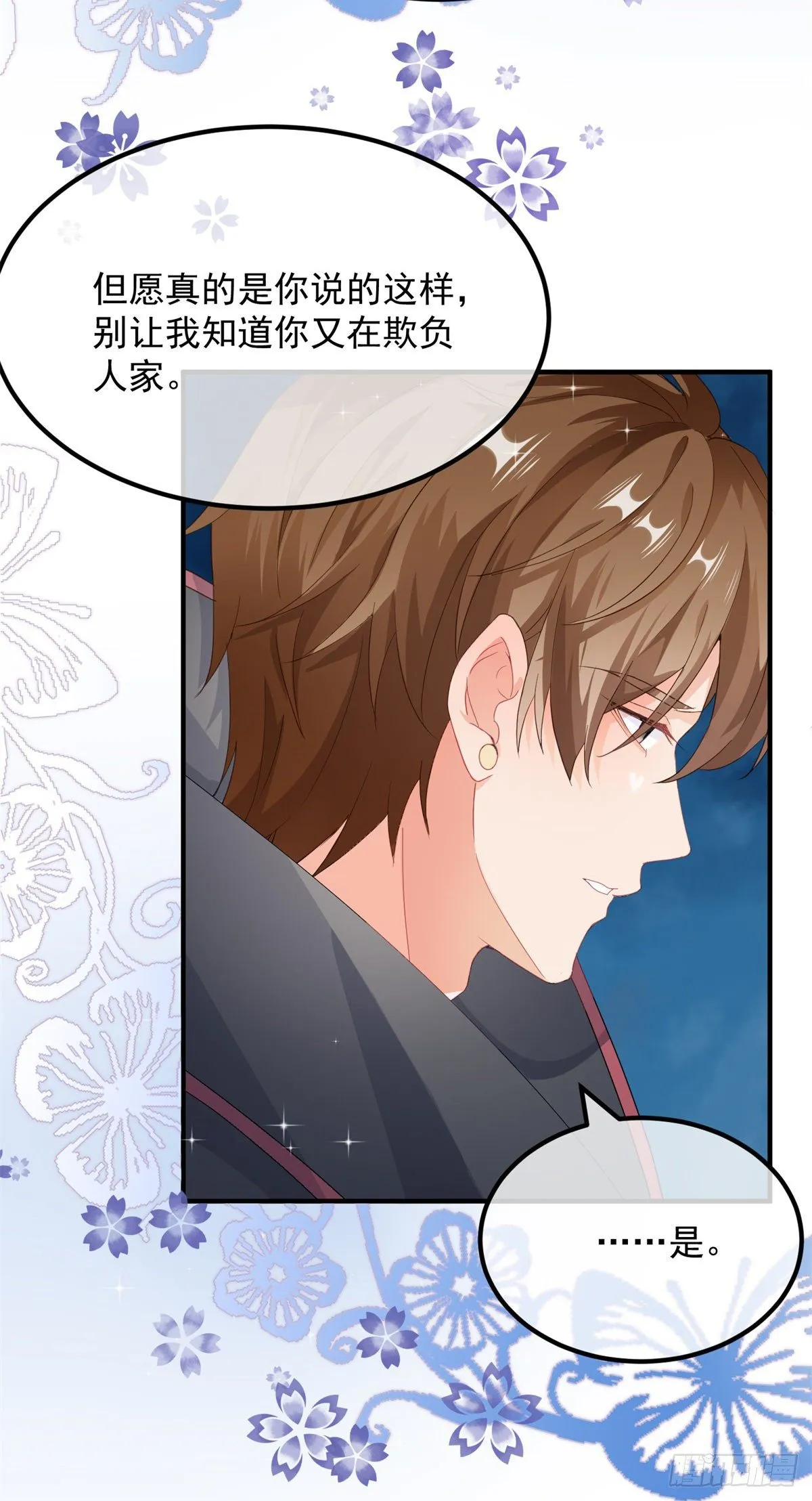 第15话 伊莎贝拉，加油！ 第6页