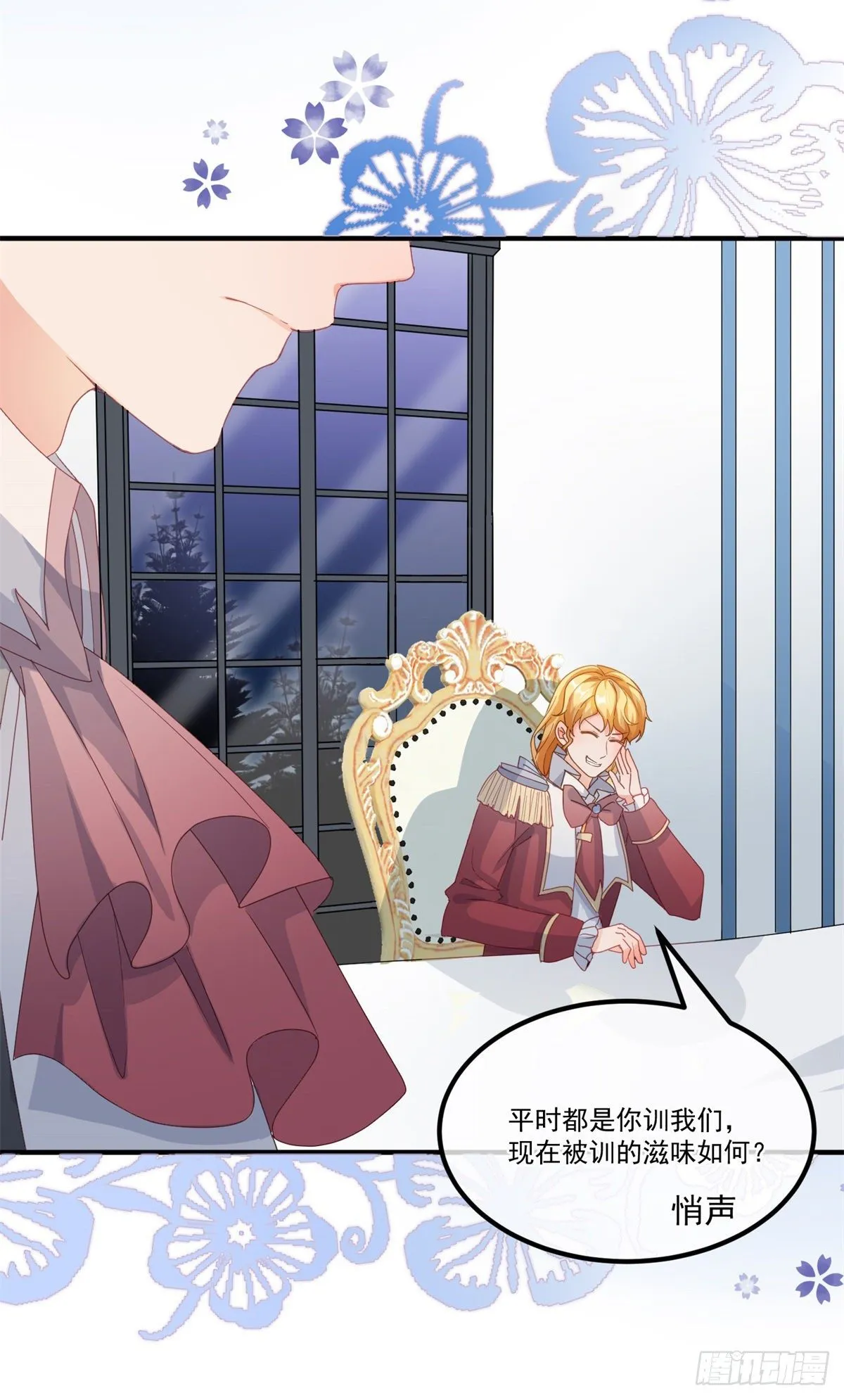 第15话 伊莎贝拉，加油！ 第7页