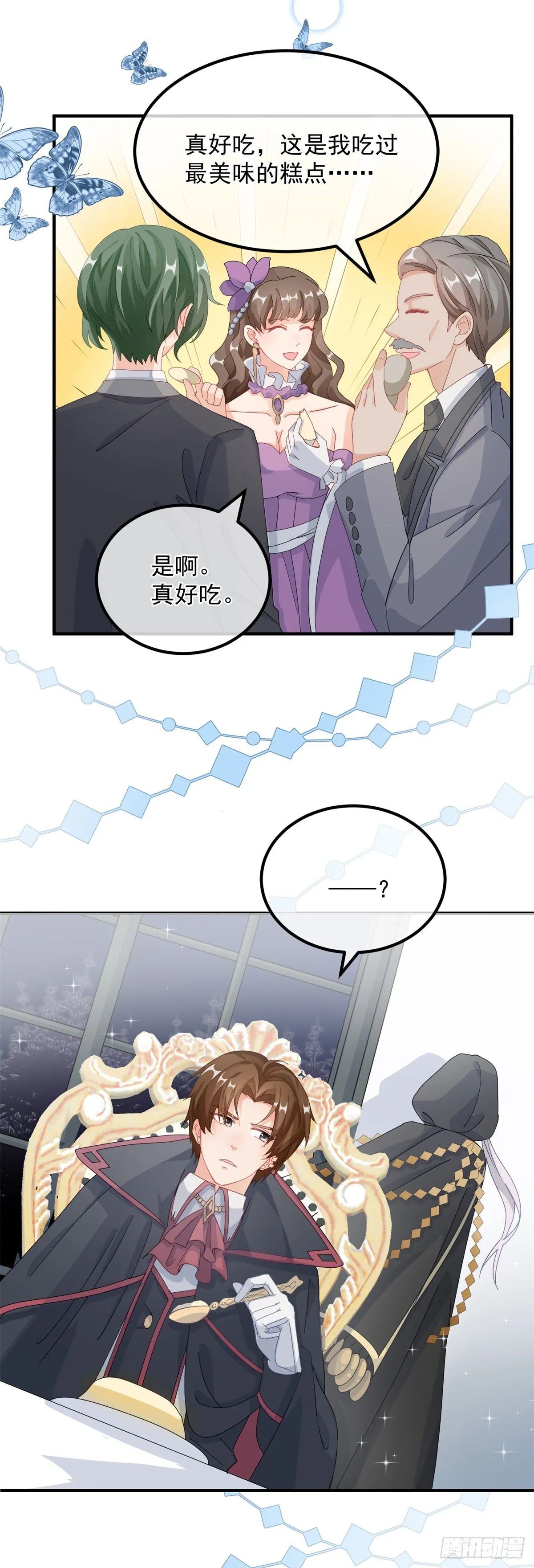第15话 伊莎贝拉，加油！ 第12页