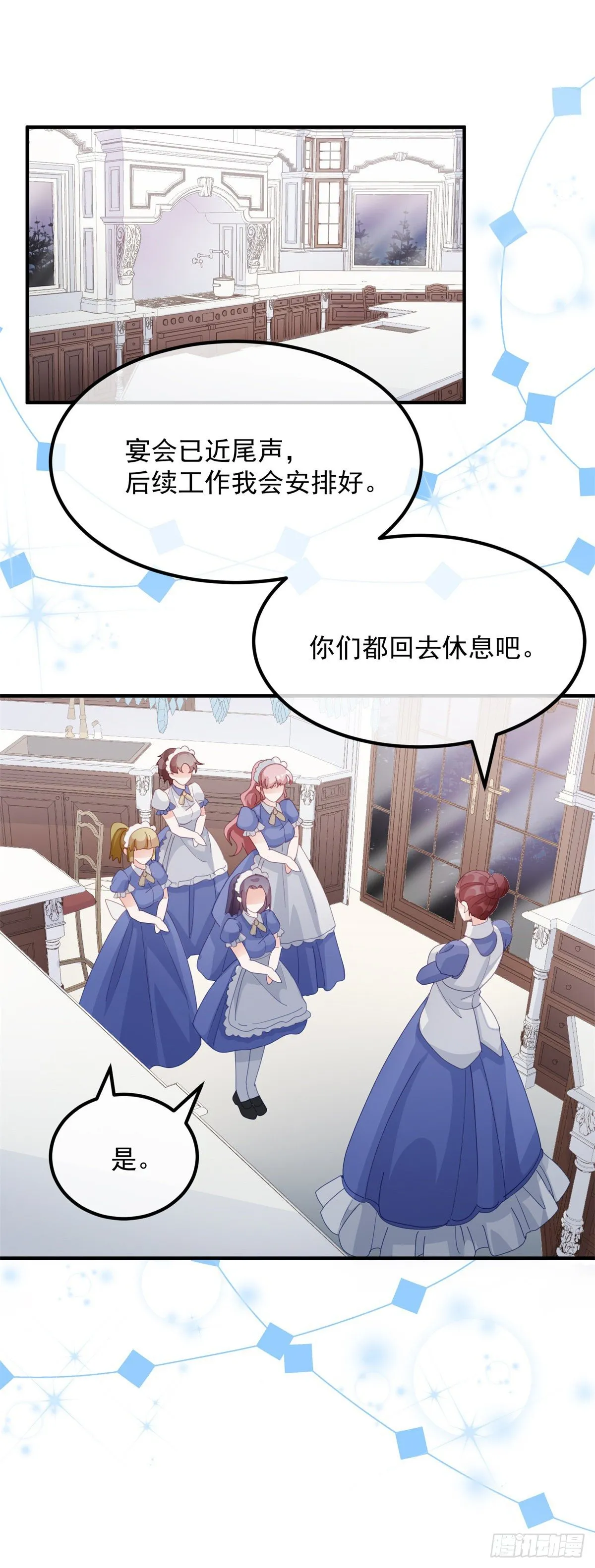 第15话 伊莎贝拉，加油！ 第14页