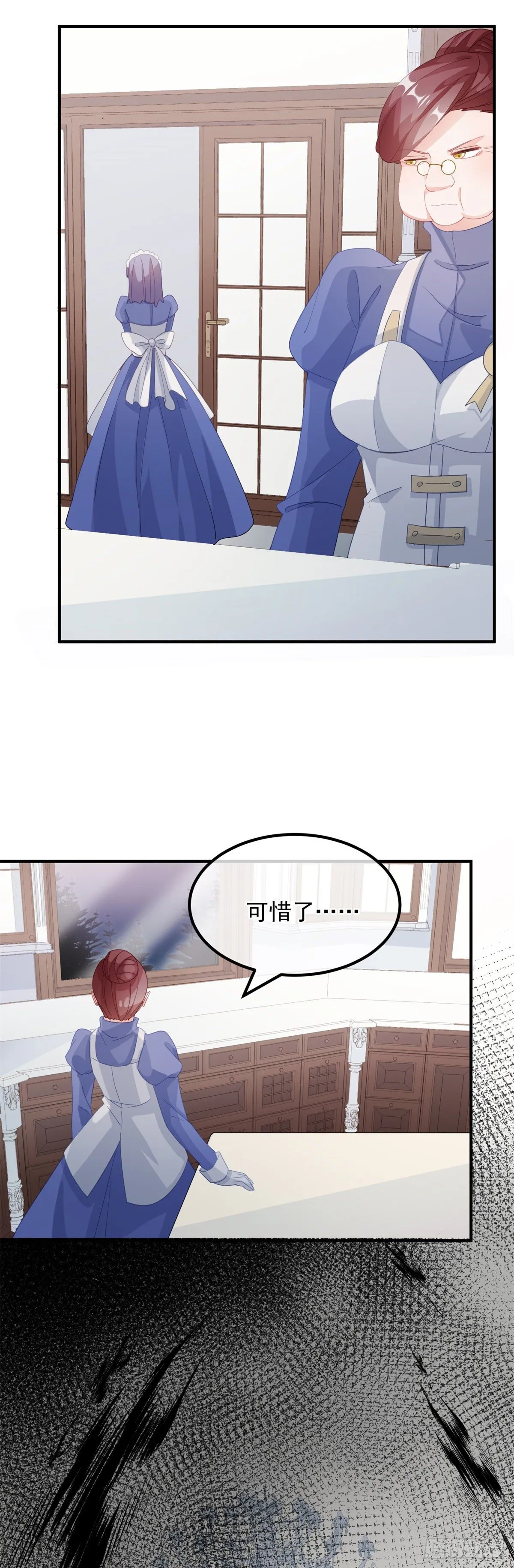 第15话 伊莎贝拉，加油！ 第15页
