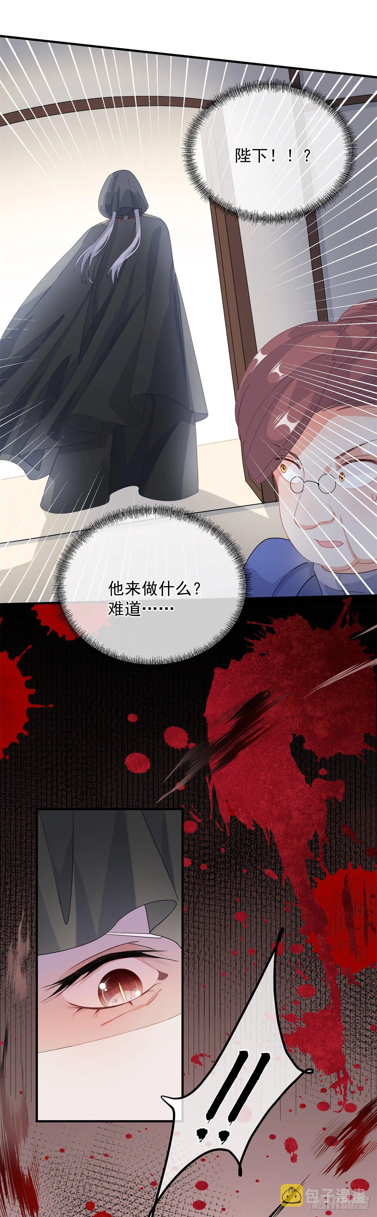 第15话 伊莎贝拉，加油！ 第17页