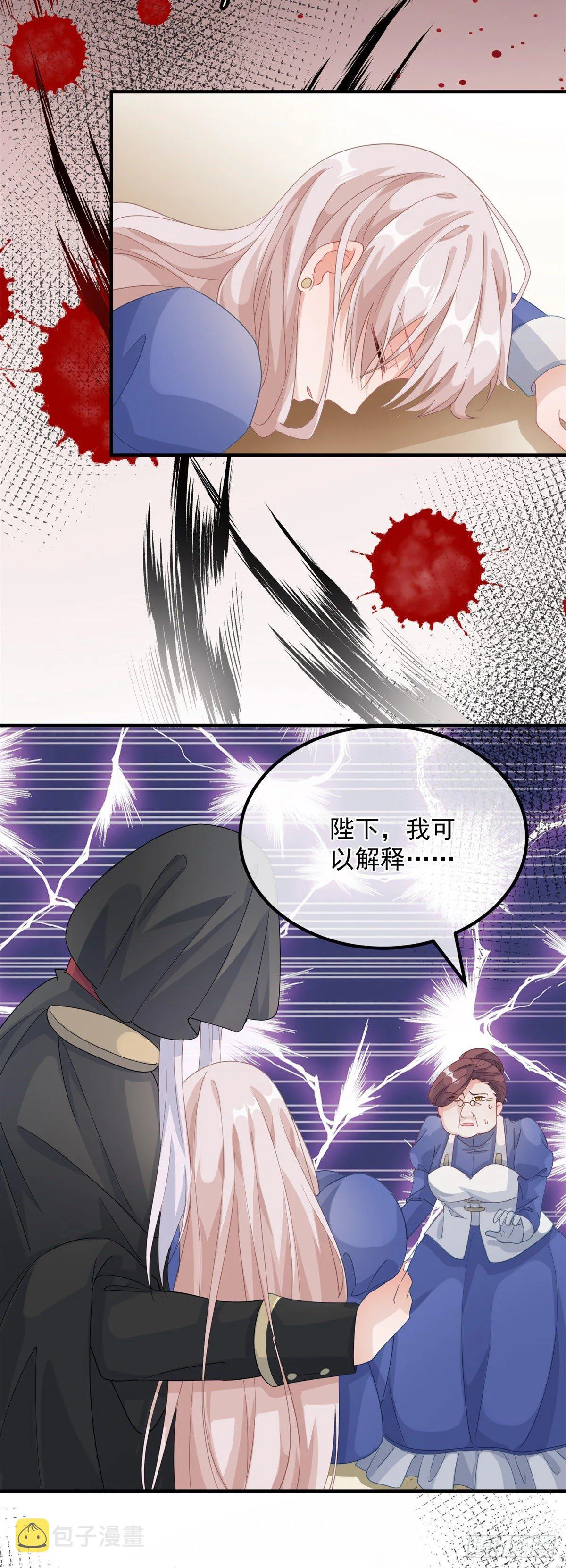 第15话 伊莎贝拉，加油！ 第18页
