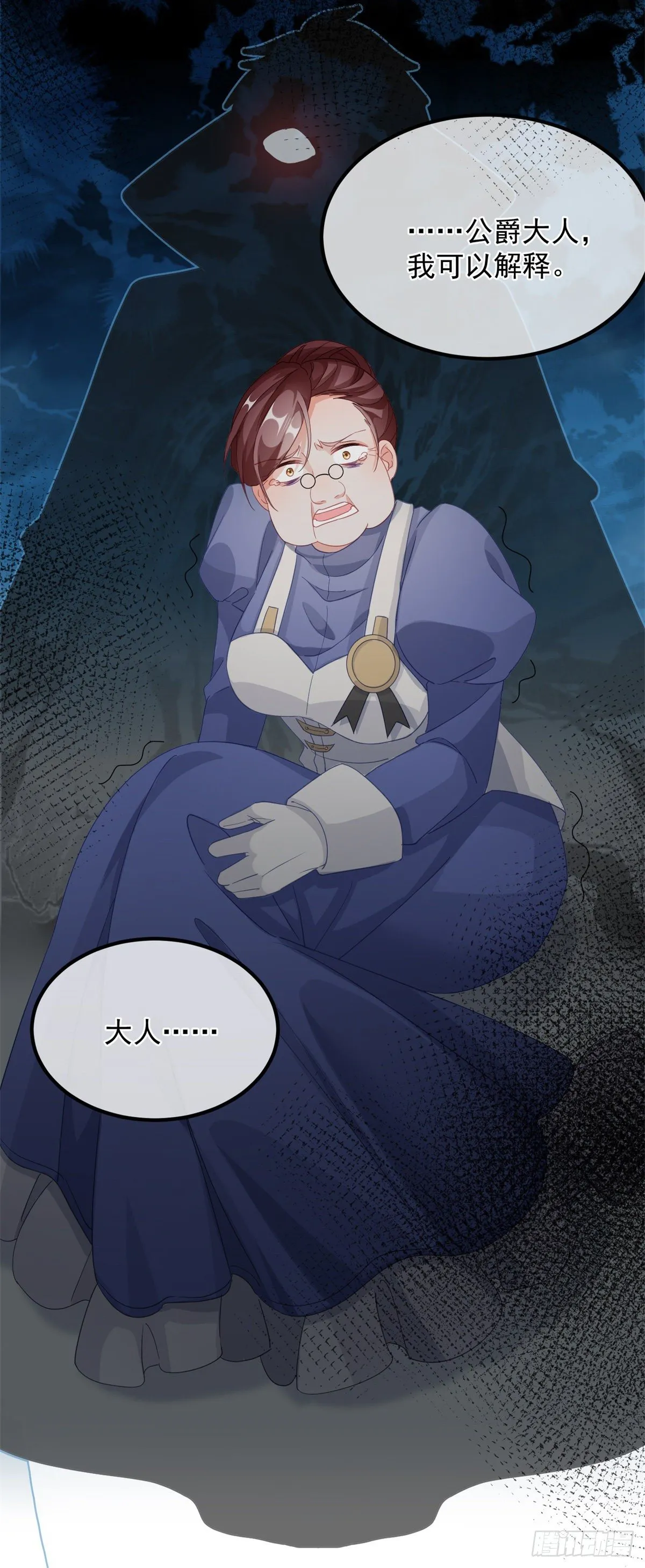 第15话 伊莎贝拉，加油！ 第25页