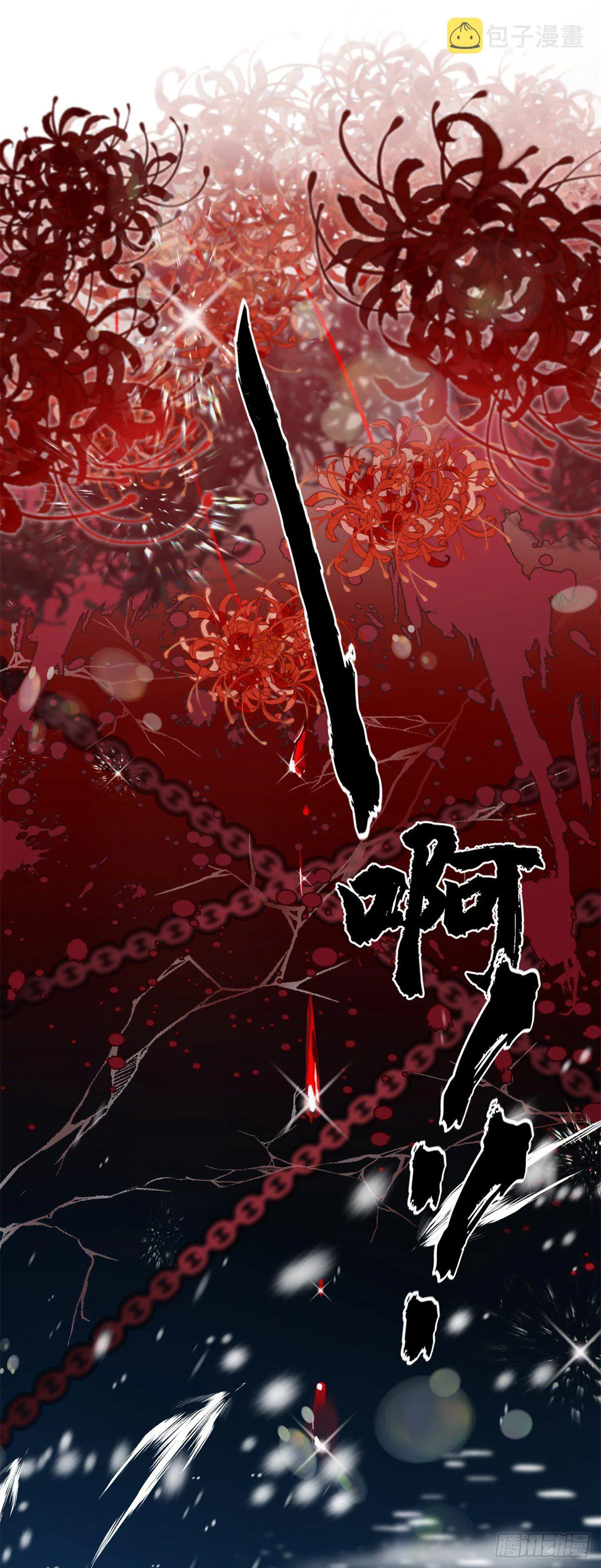 第15话 伊莎贝拉，加油！ 第26页