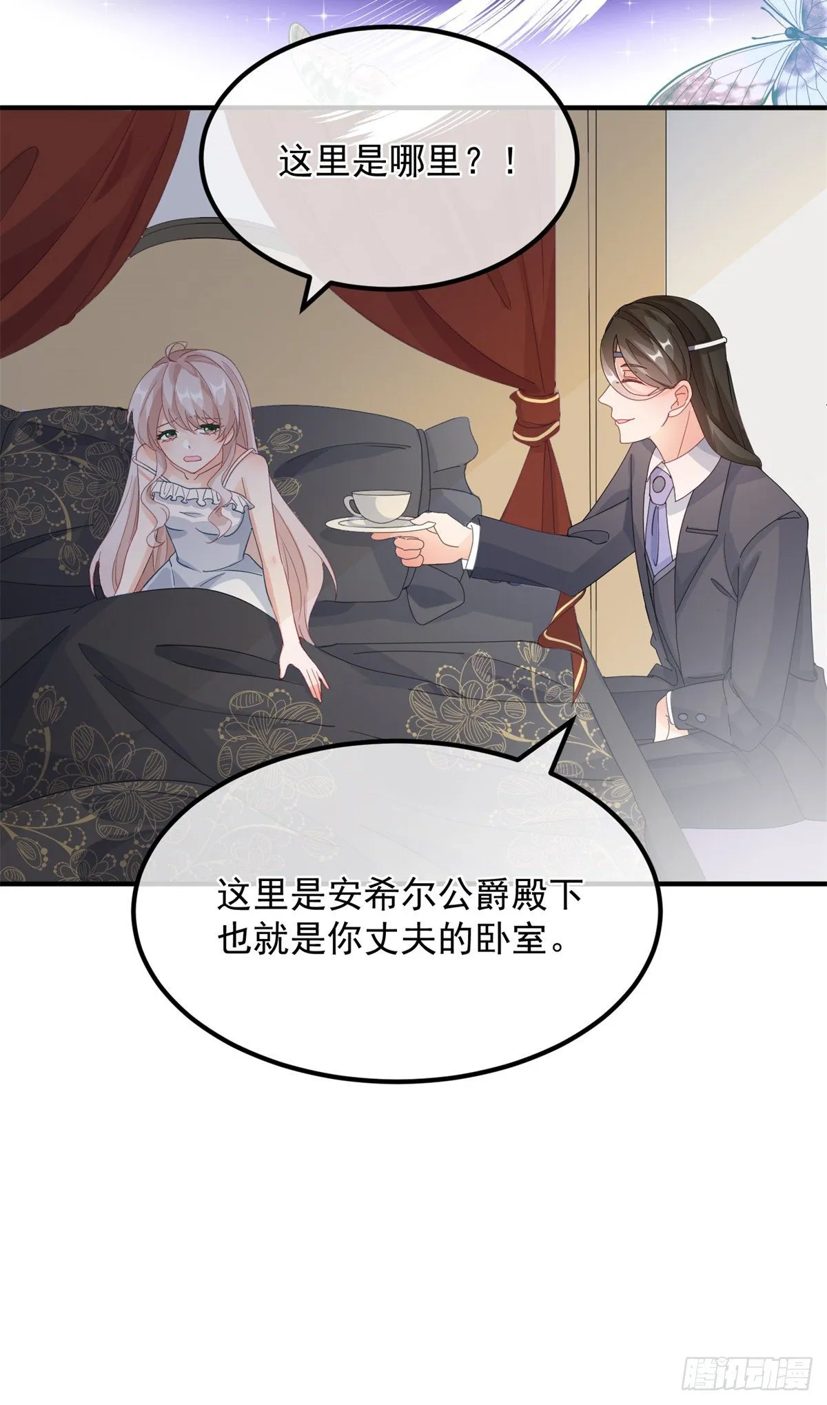 第15话 伊莎贝拉，加油！ 第28页
