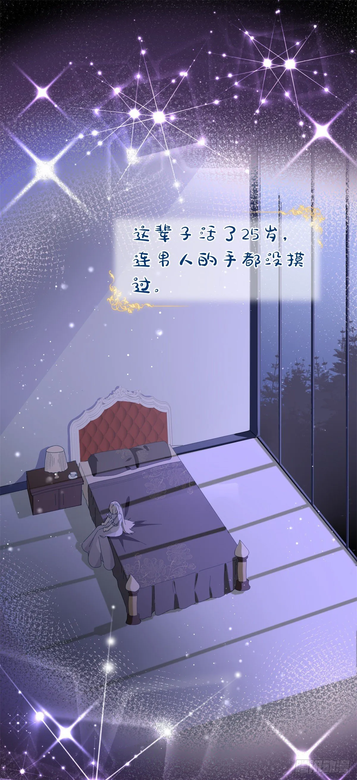 第16话 想都不要想！ 第2页