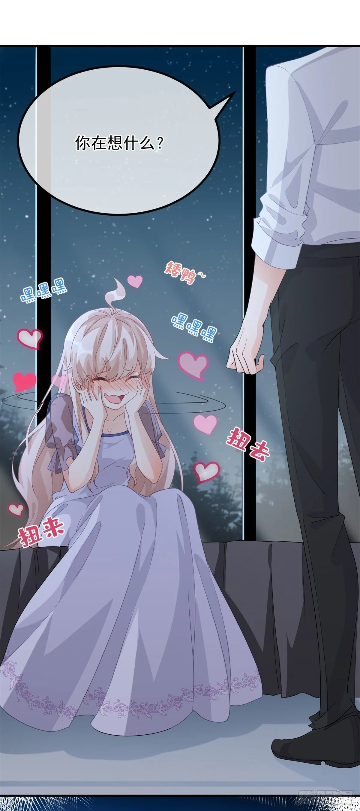 第16话 想都不要想！ 第5页
