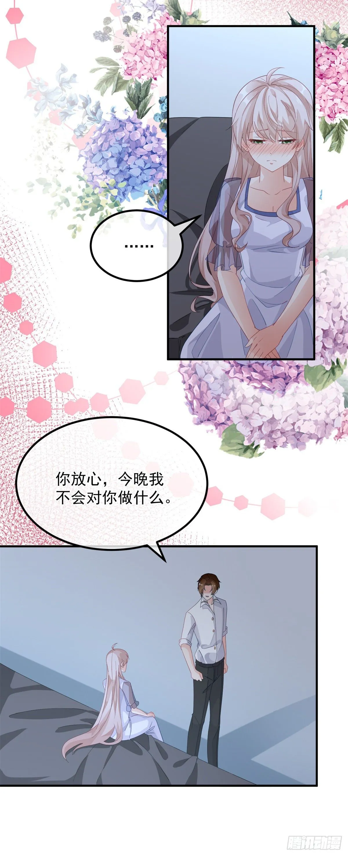 第16话 想都不要想！ 第7页