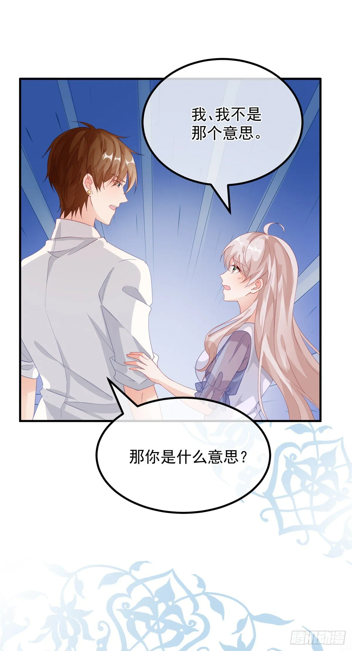 第16话 想都不要想！ 第8页