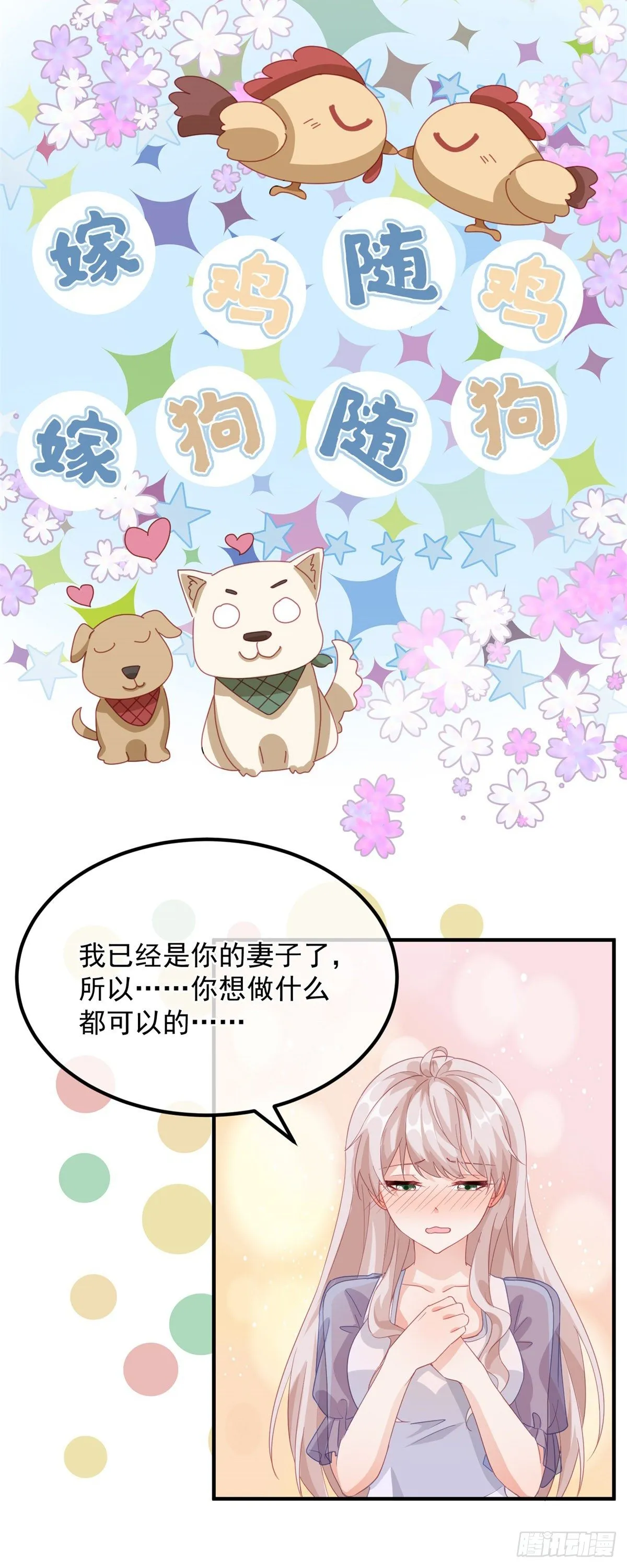 第16话 想都不要想！ 第10页