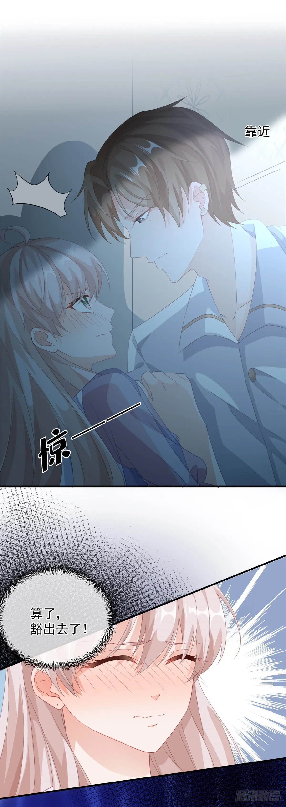 第16话 想都不要想！ 第11页