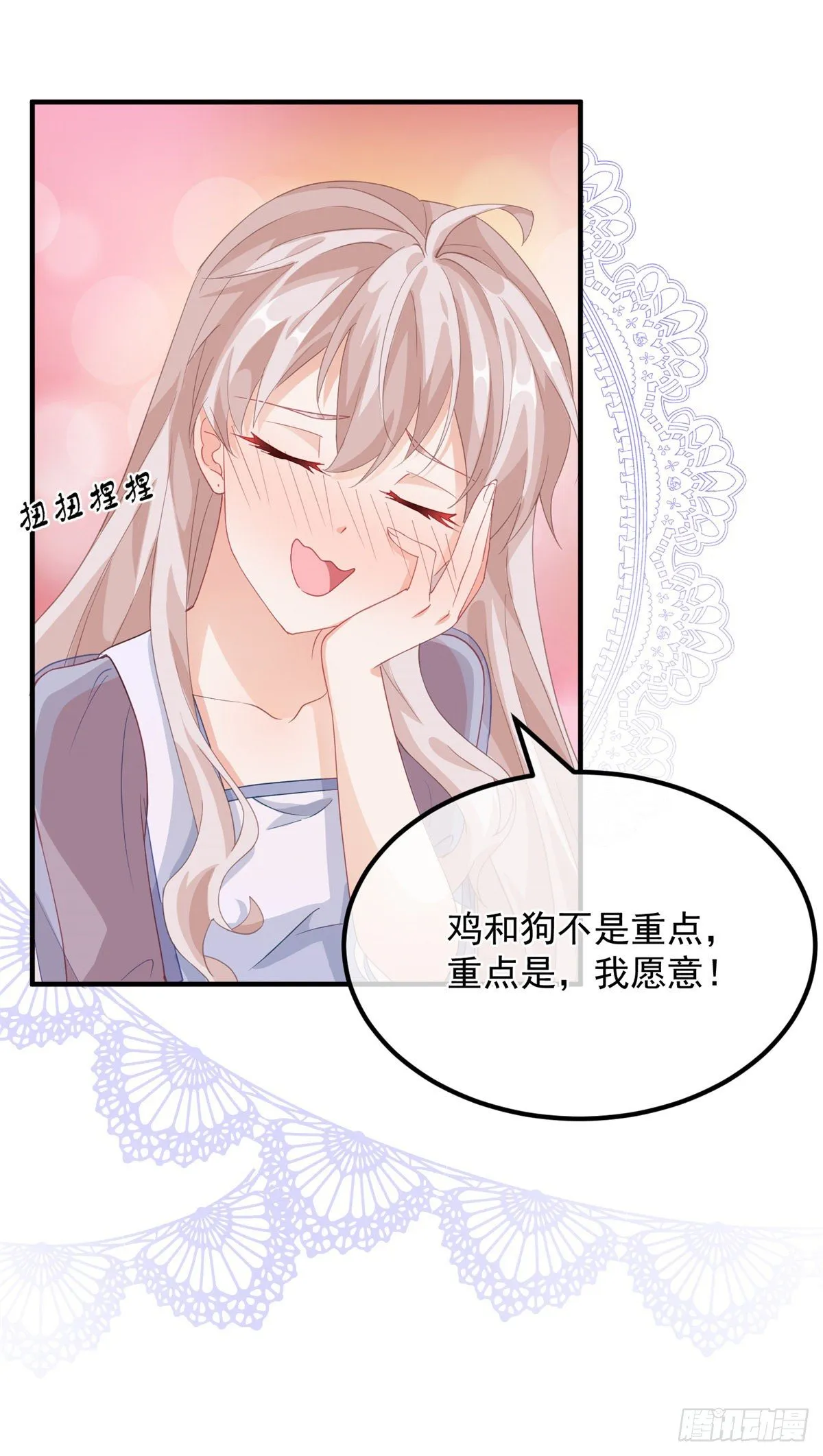 第16话 想都不要想！ 第14页