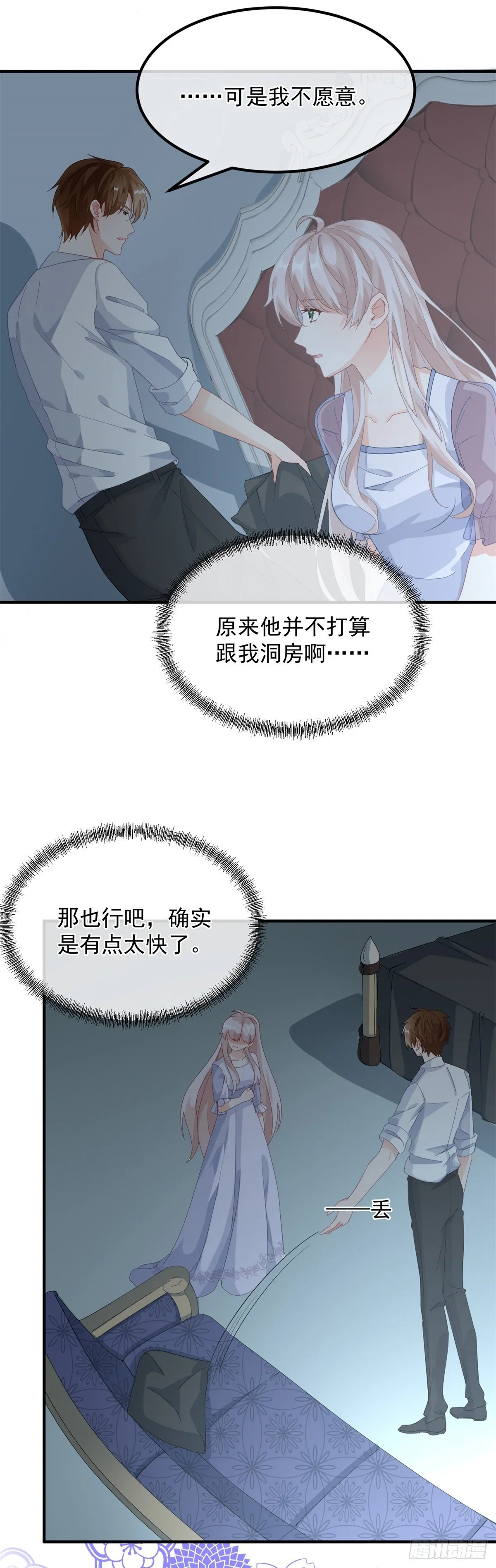 第16话 想都不要想！ 第15页