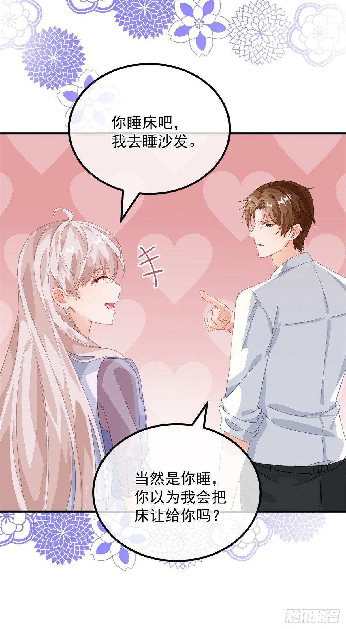 第16话 想都不要想！ 第16页
