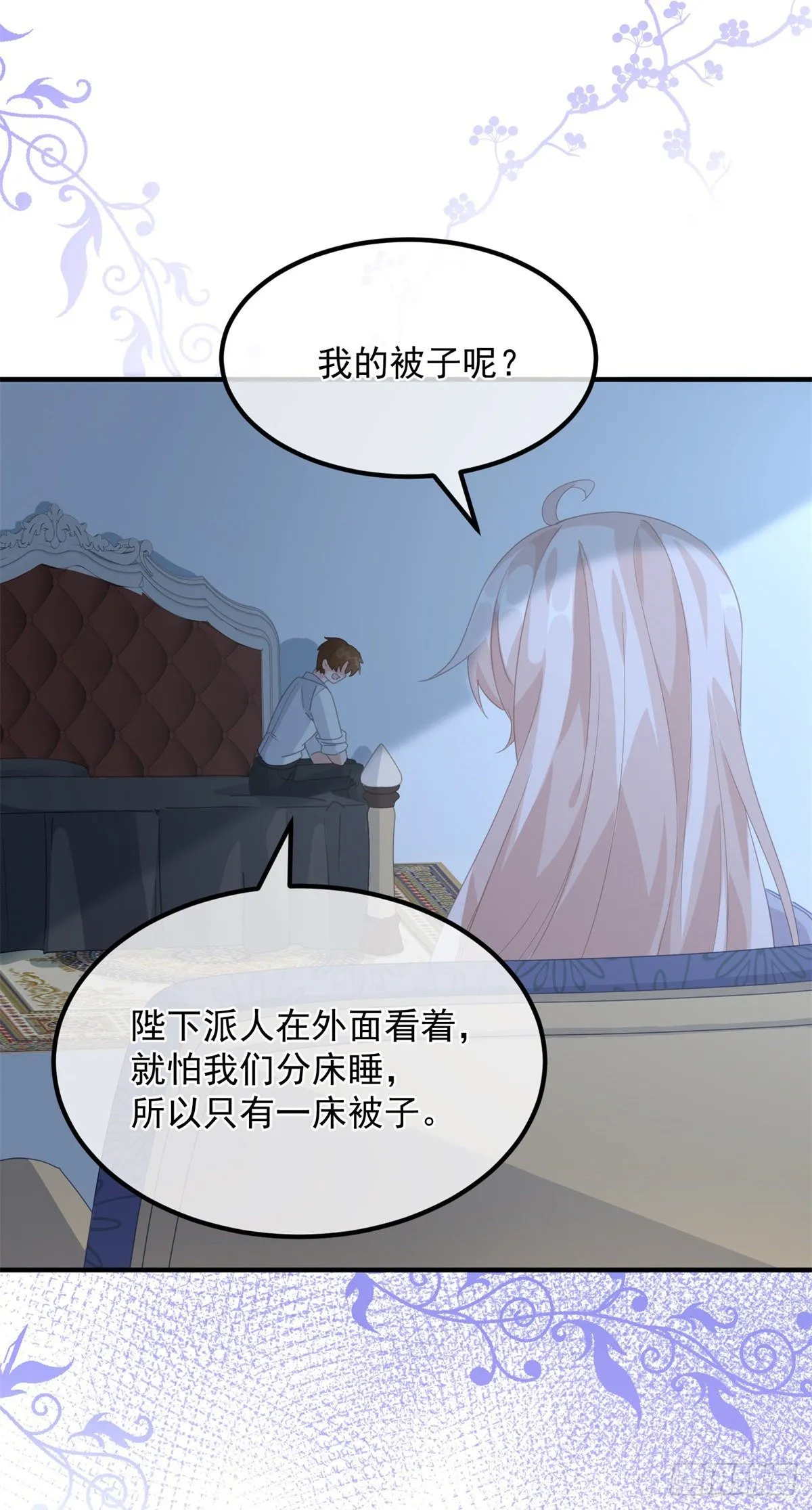 第16话 想都不要想！ 第18页