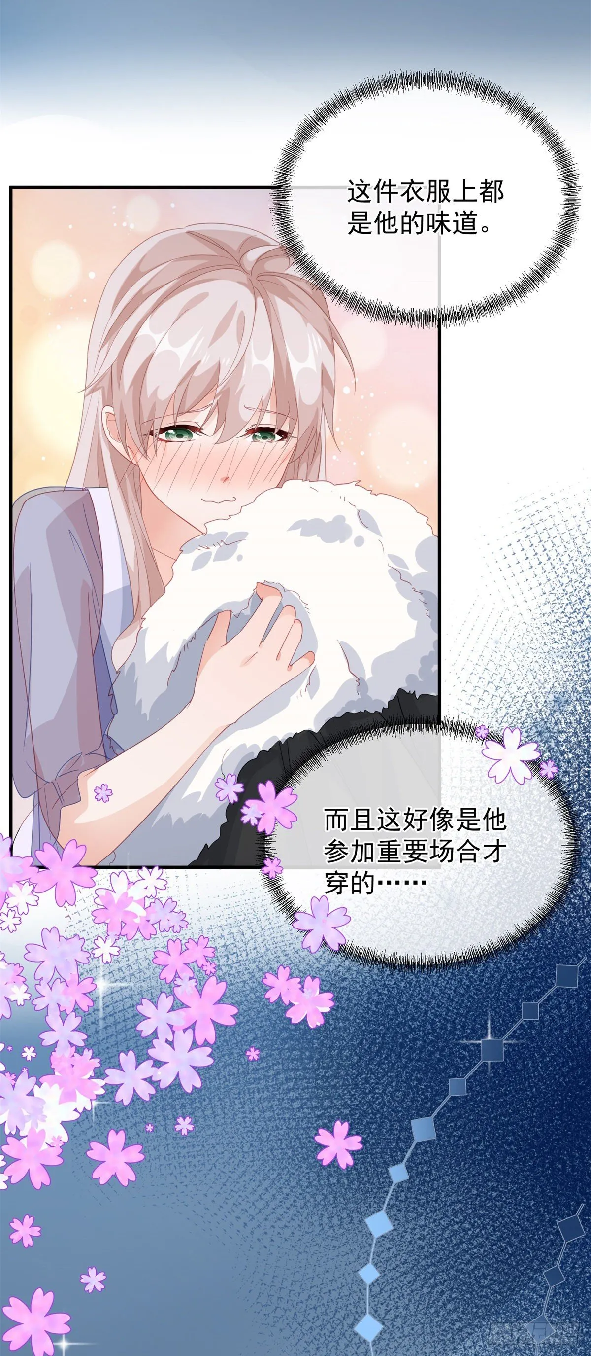 第16话 想都不要想！ 第21页