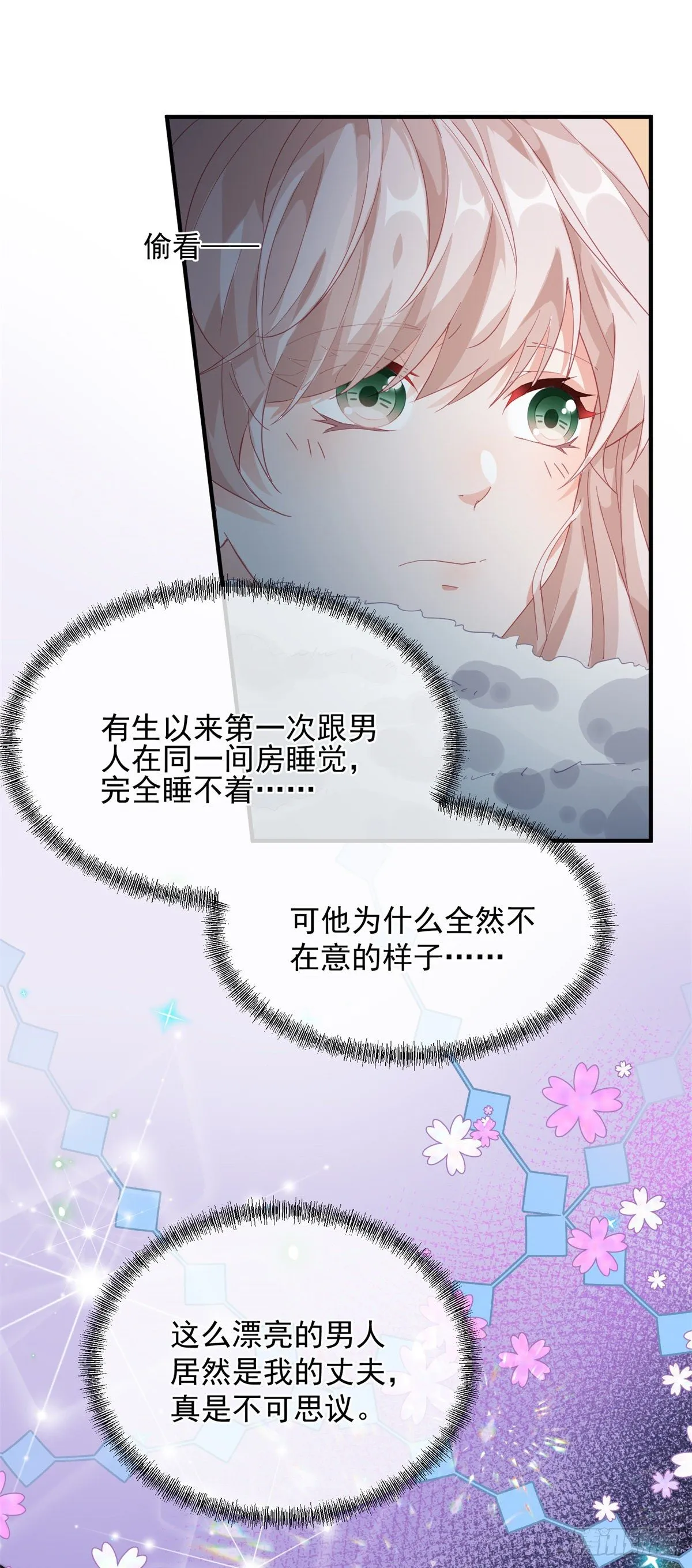 第16话 想都不要想！ 第23页