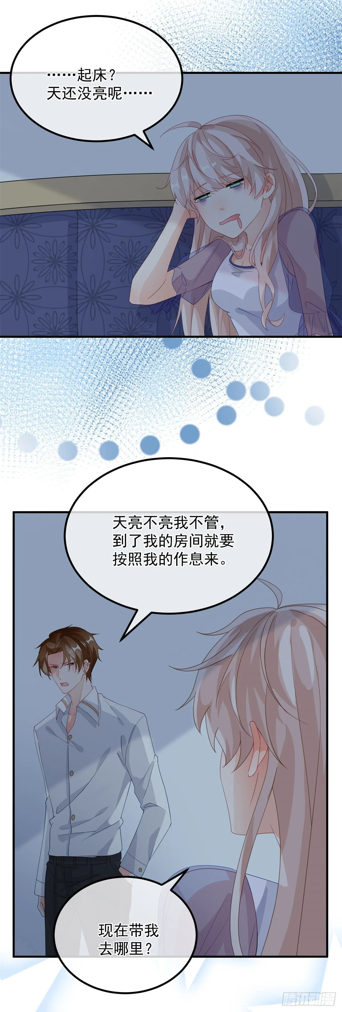 第16话 想都不要想！ 第30页