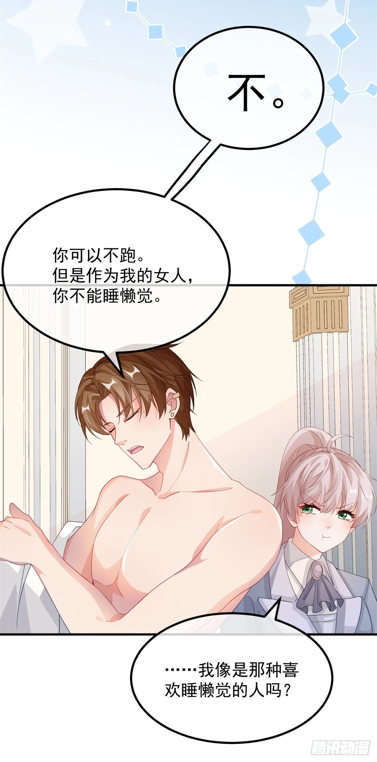 第17话 我一定会找到你…… 第4页