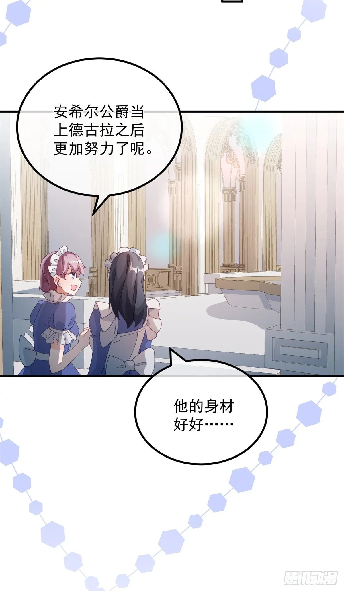 第17话 我一定会找到你…… 第9页