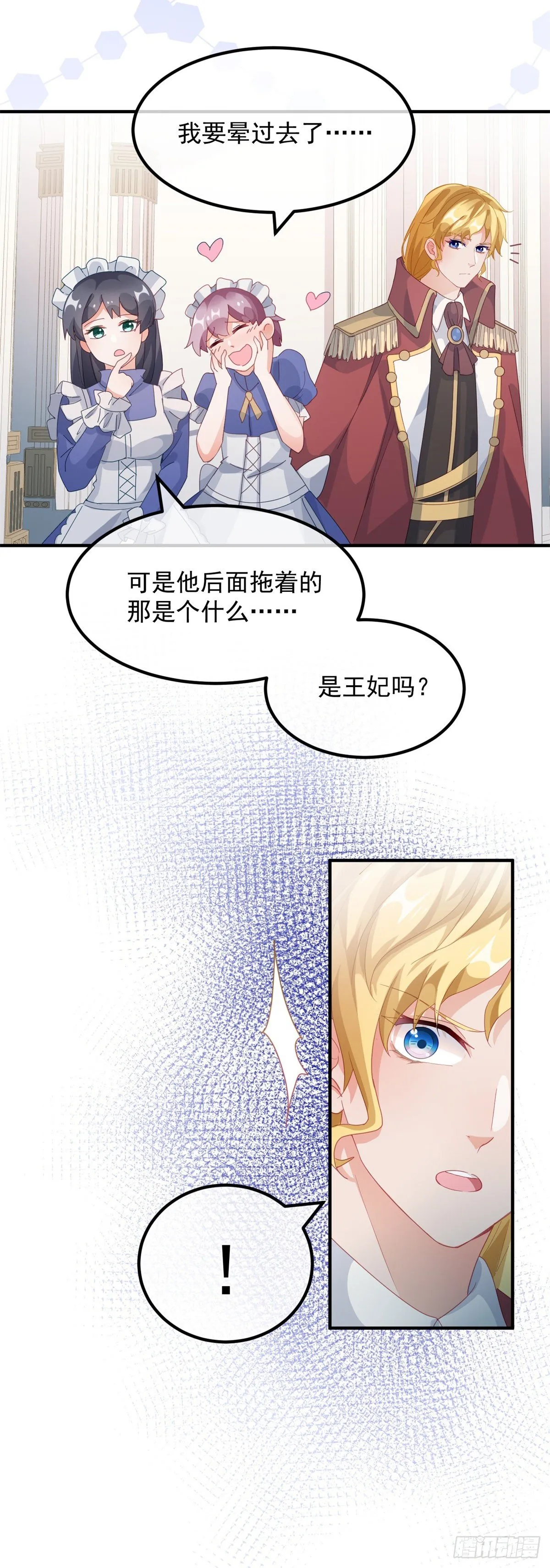 第17话 我一定会找到你…… 第10页