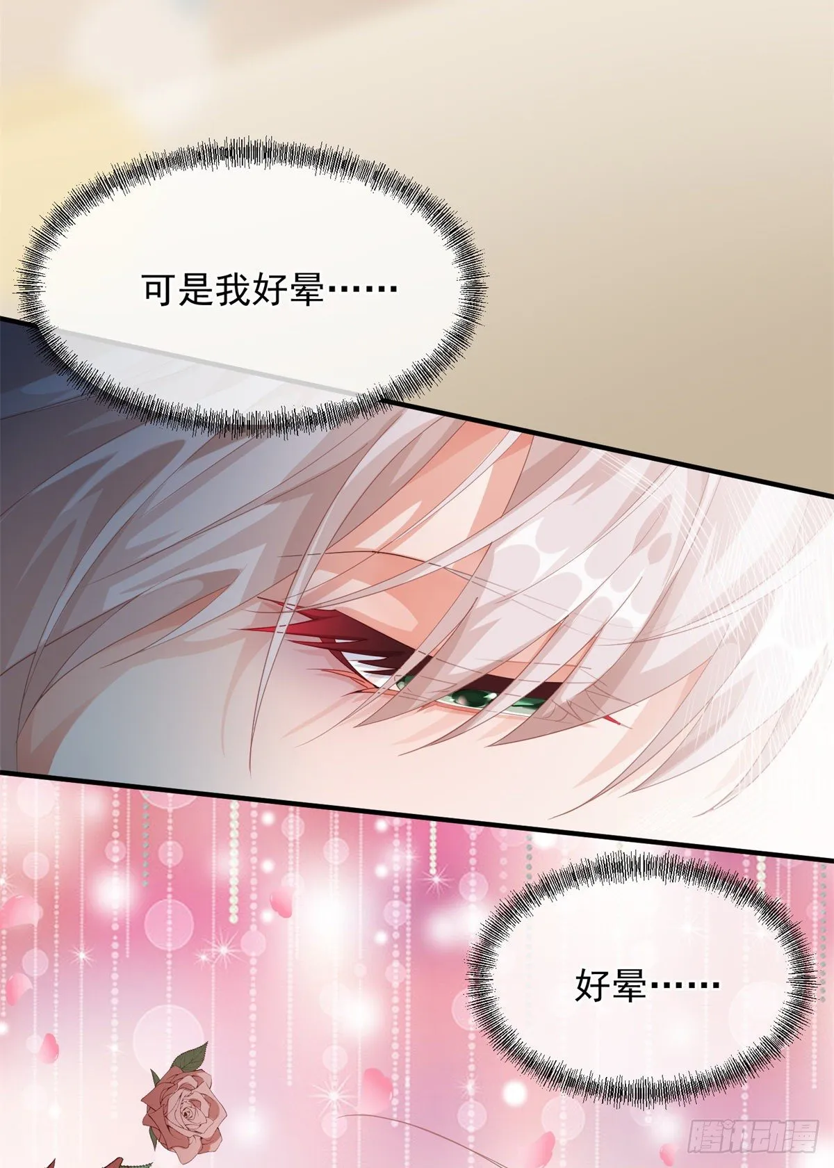 第17话 我一定会找到你…… 第12页