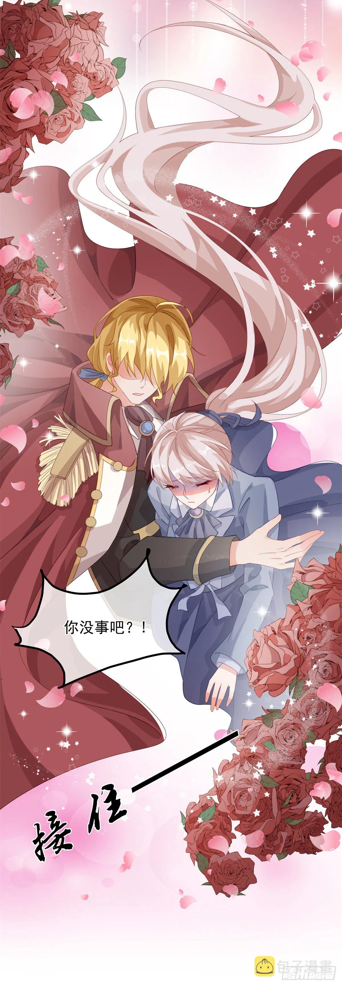 第17话 我一定会找到你…… 第13页