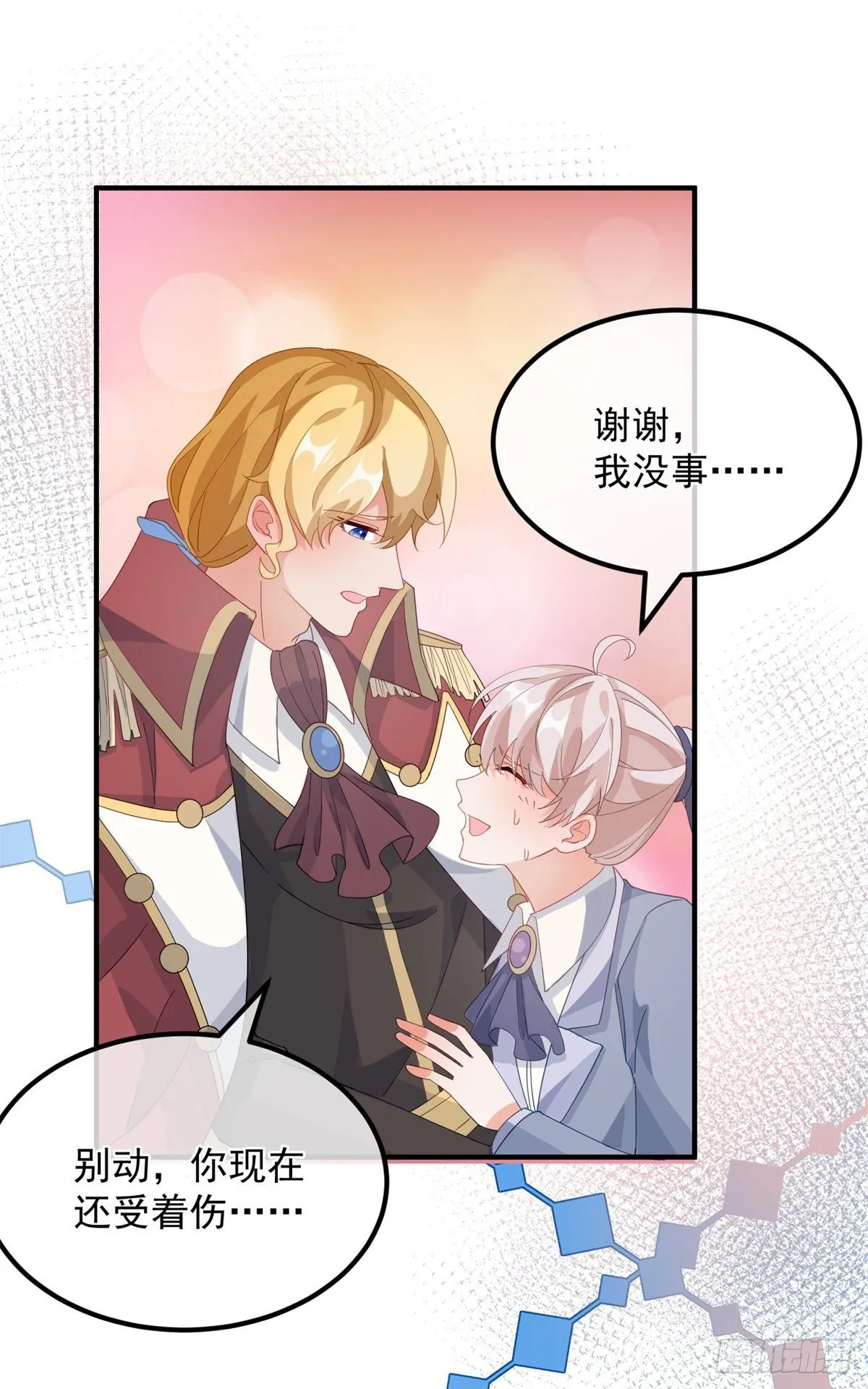 第17话 我一定会找到你…… 第14页