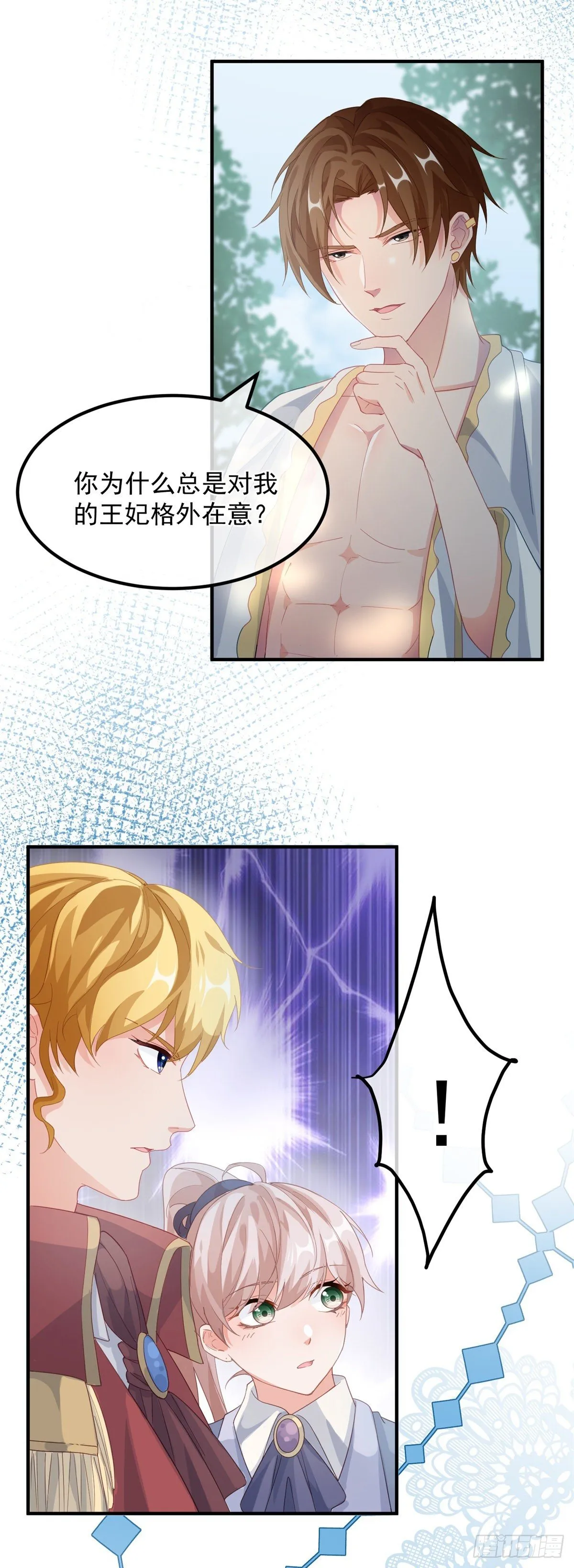 第17话 我一定会找到你…… 第18页