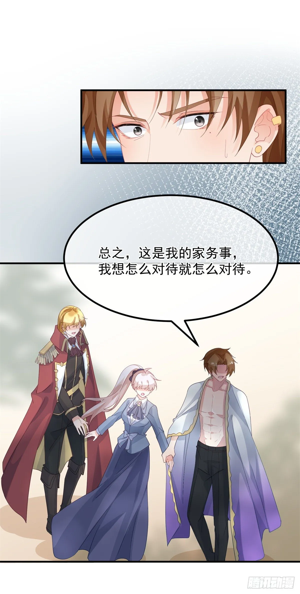 第17话 我一定会找到你…… 第20页
