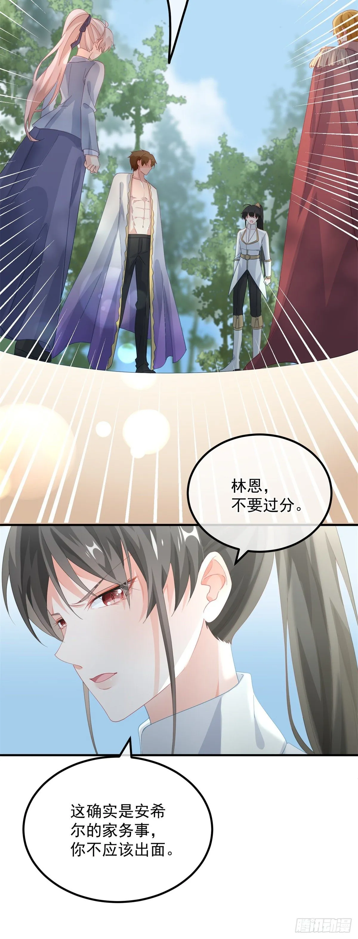 第17话 我一定会找到你…… 第22页
