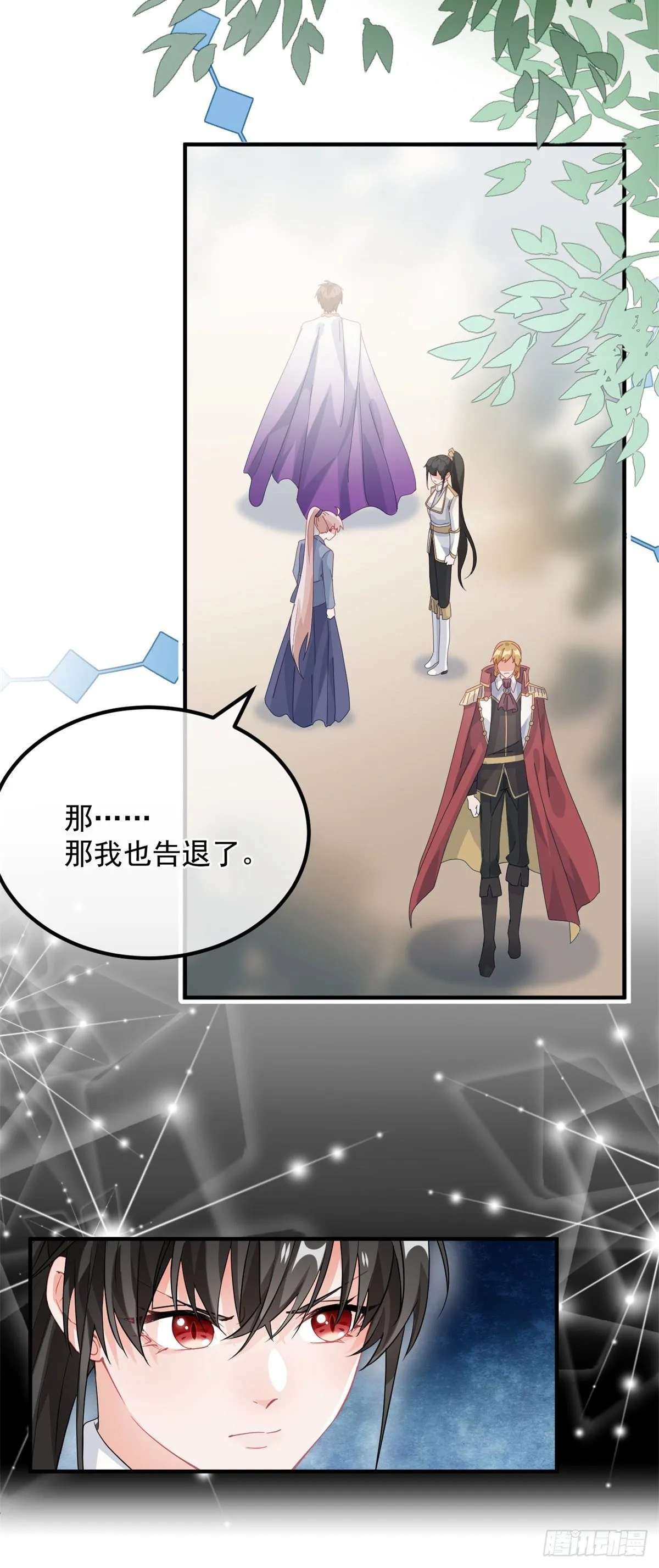 第17话 我一定会找到你…… 第25页