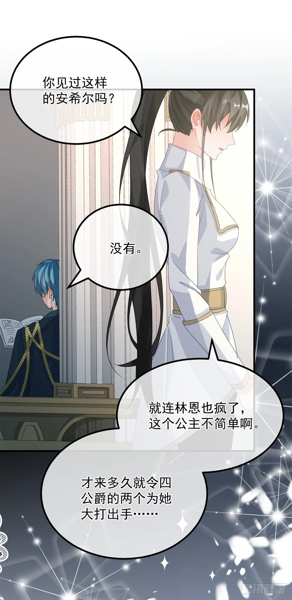 第17话 我一定会找到你…… 第26页