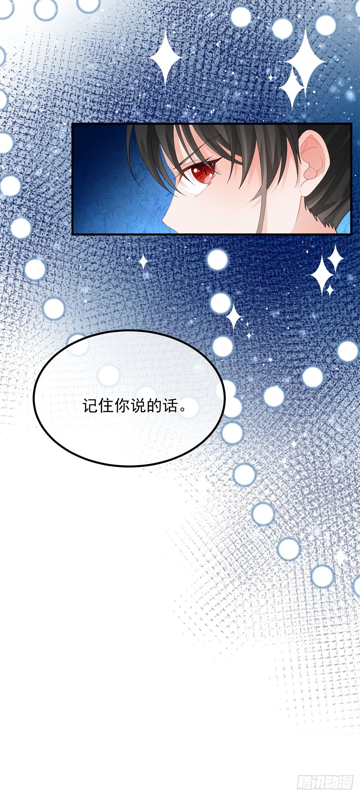 第17话 我一定会找到你…… 第28页