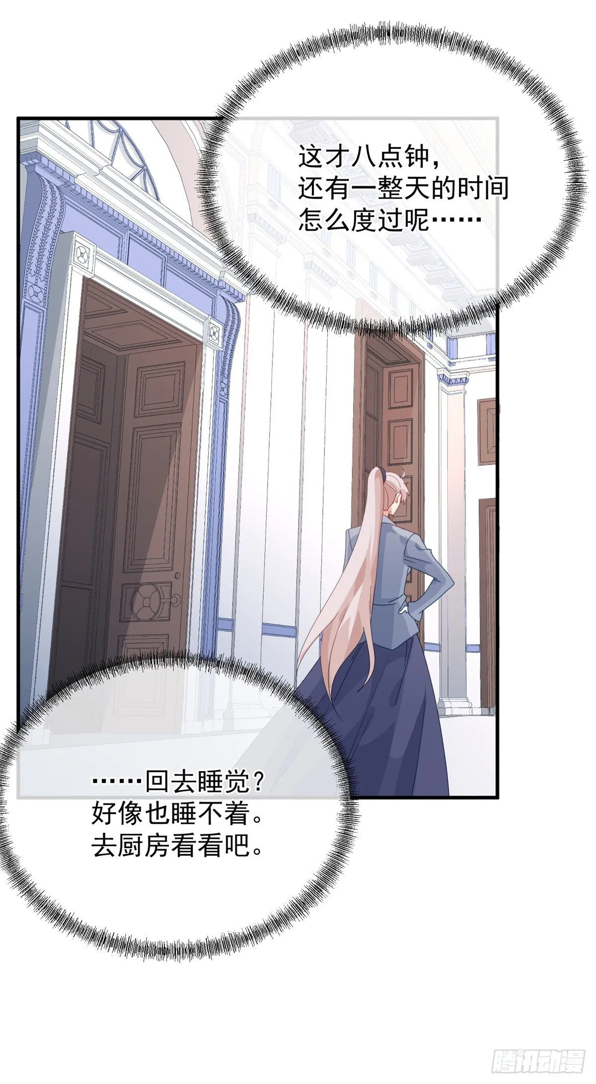 第17话 我一定会找到你…… 第29页