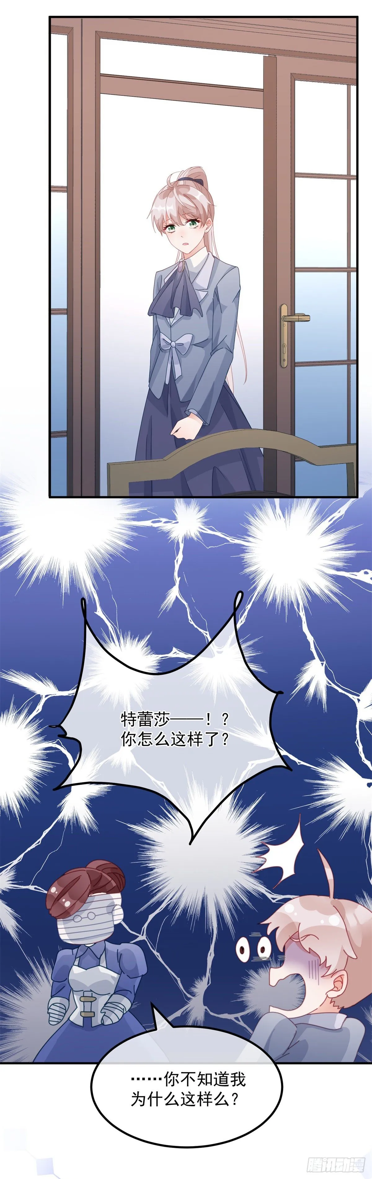 第17话 我一定会找到你…… 第30页