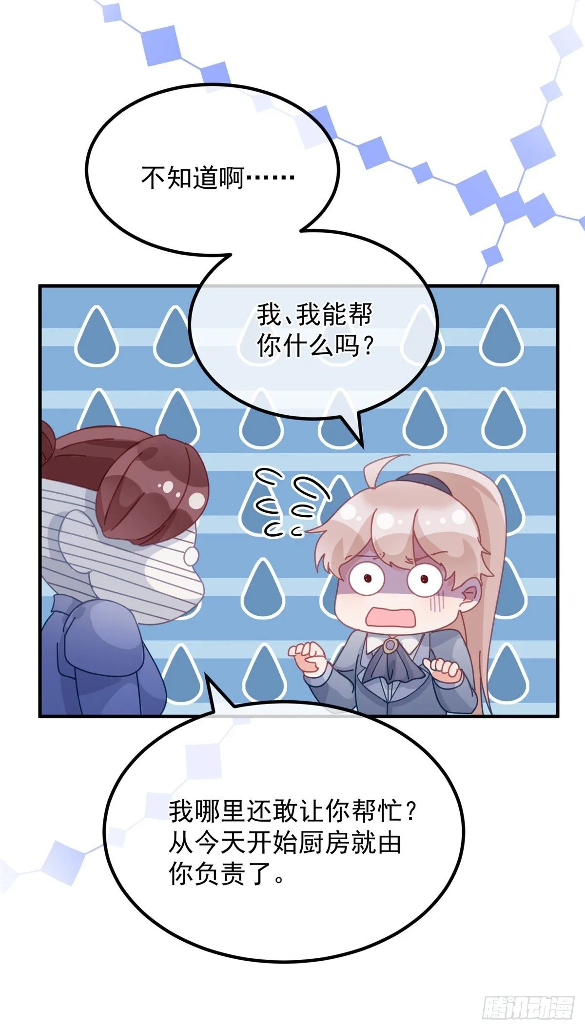 第17话 我一定会找到你…… 第31页