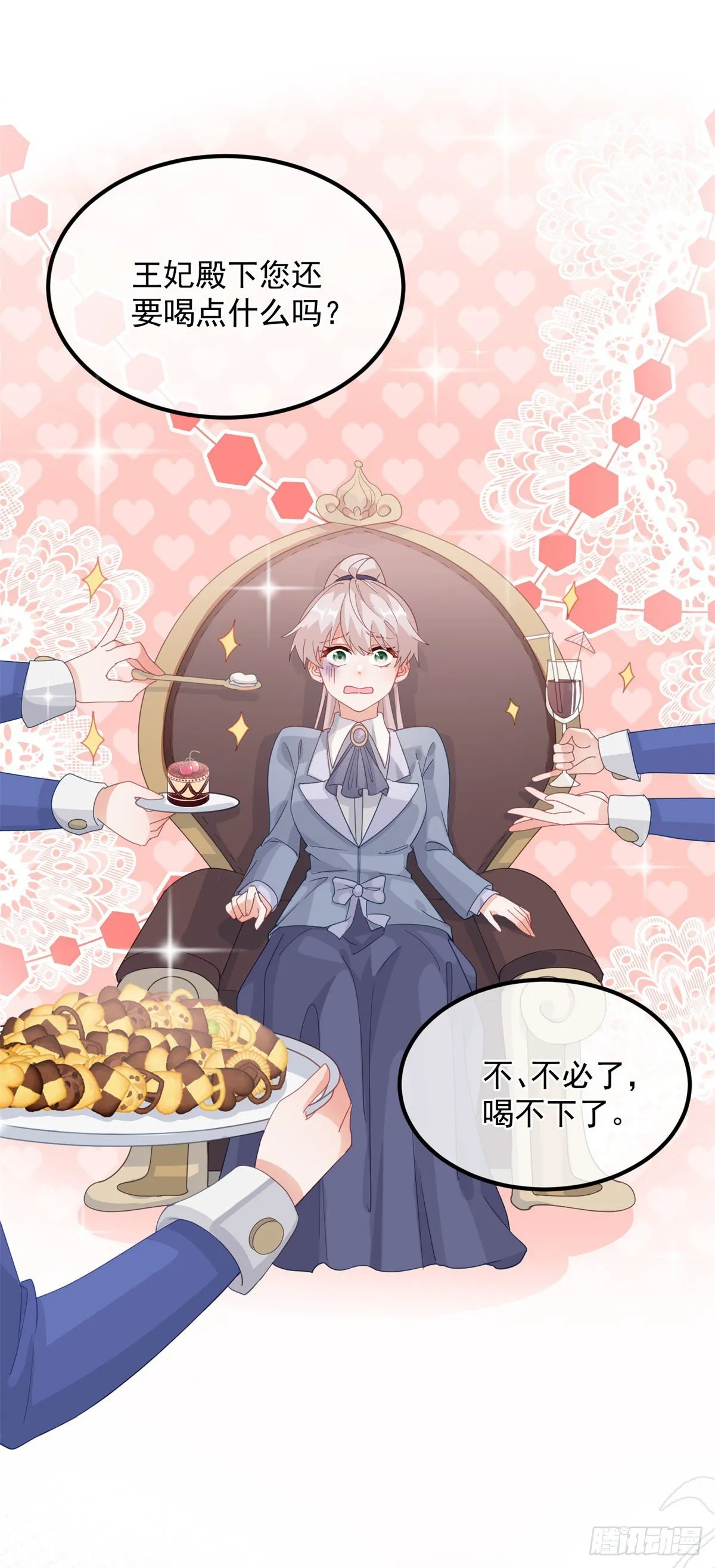 第17话 我一定会找到你…… 第32页