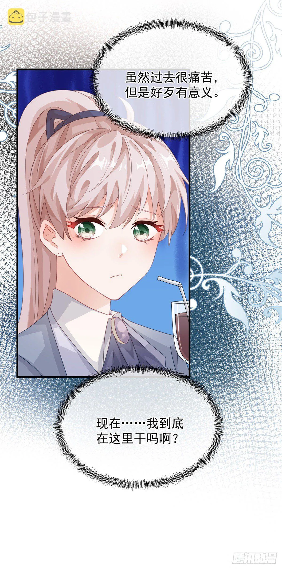 第17话 我一定会找到你…… 第33页
