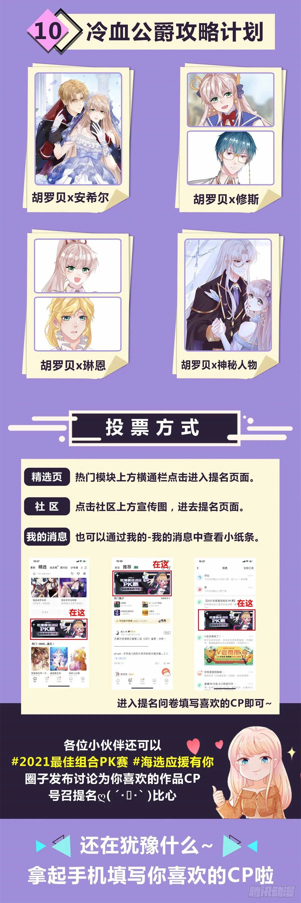 第17话 我一定会找到你…… 第37页
