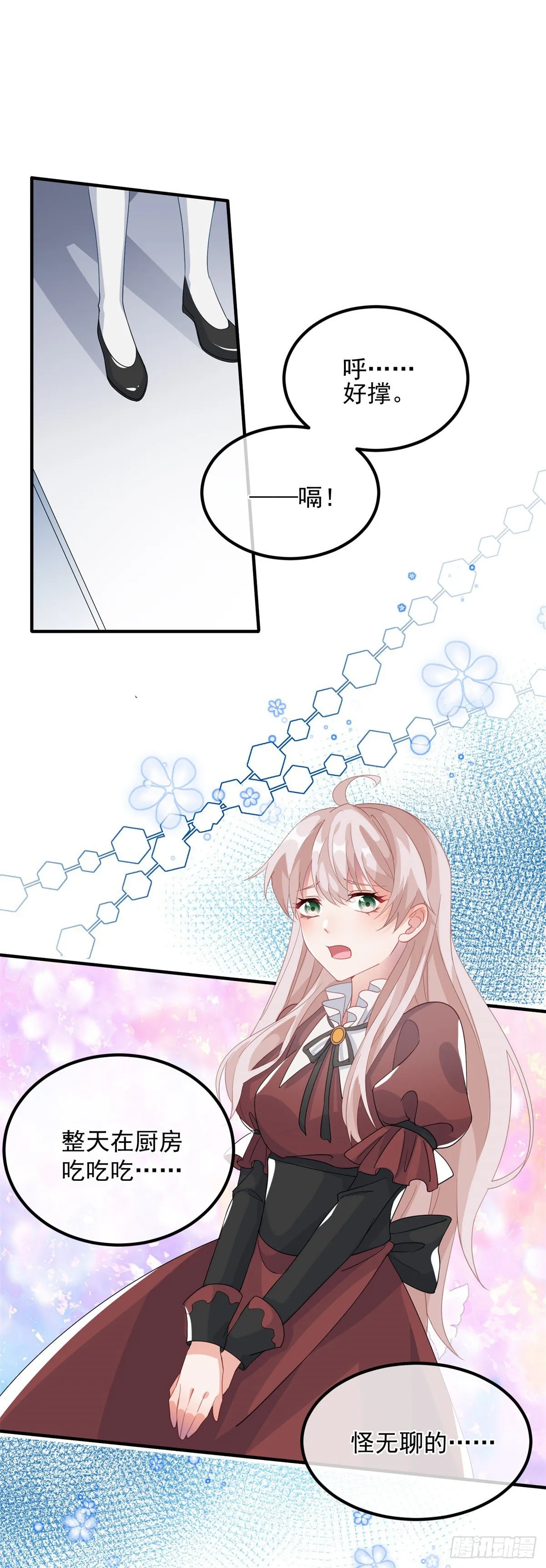 第18话 祸害留在身边为妙！ 第2页