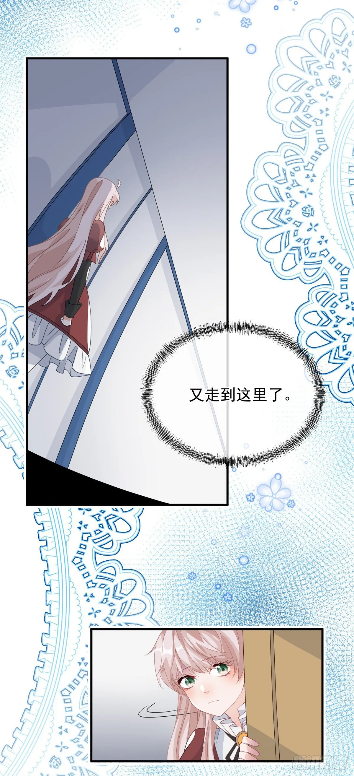第18话 祸害留在身边为妙！ 第3页