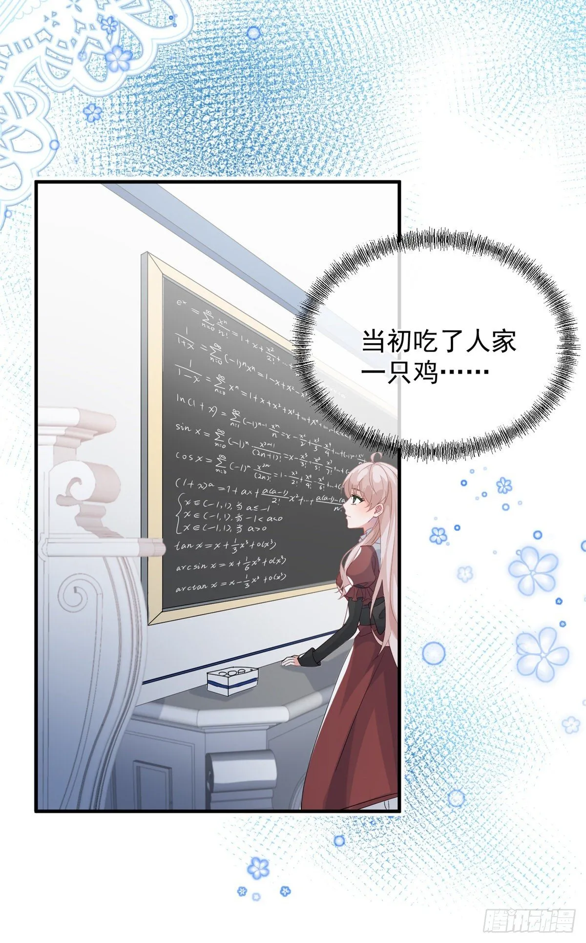 第18话 祸害留在身边为妙！ 第4页