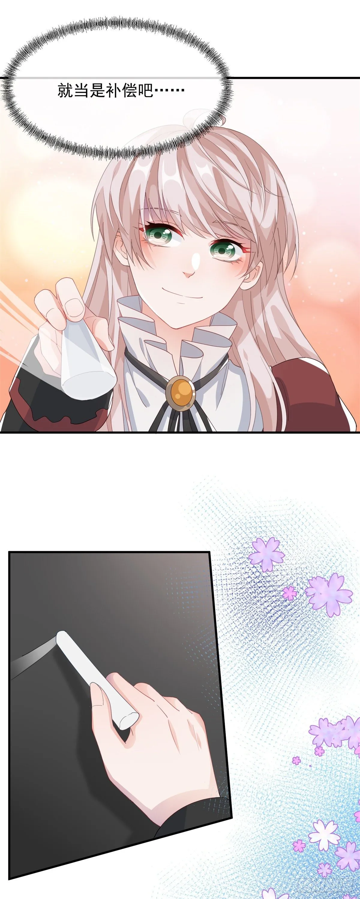 第18话 祸害留在身边为妙！ 第5页