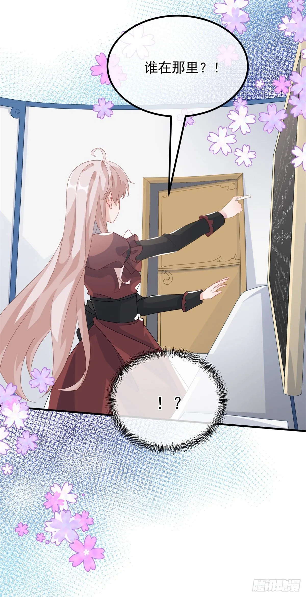 第18话 祸害留在身边为妙！ 第6页